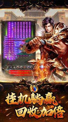 横扫天下最新版手游下载