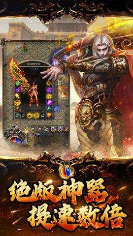 横扫天下最新版手游下载