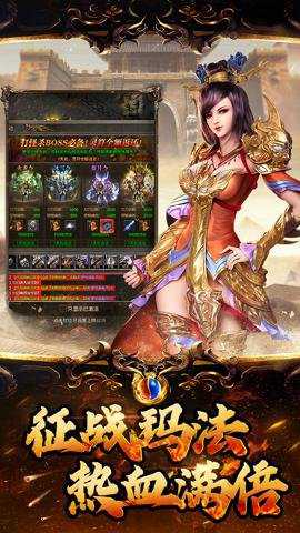 横扫天下最新版手游下载