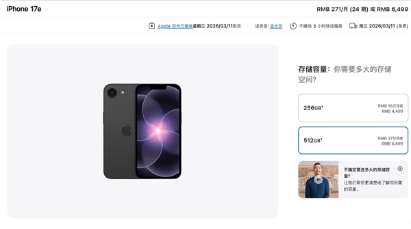 17e还没开卖 iPhone 18e已敲定 网友,不会仍是60Hz刘海屏吧