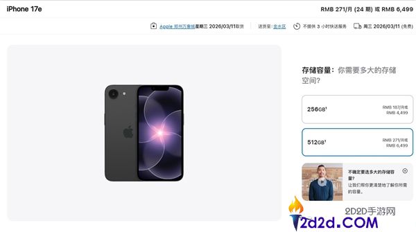 17e还没开卖 iPhone 18e已敲定 网友,不会仍是60Hz刘海屏吧