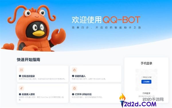 不必复杂操纵,QQ上线OpenClaw 人人都能养“小龙虾”