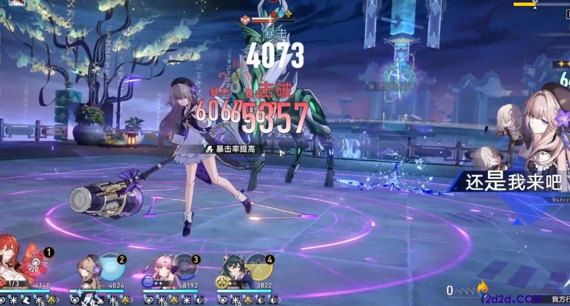 崩坏星穹铁道黑塔怎么培养