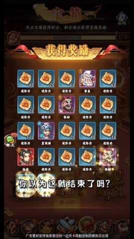 主公别走手游下载