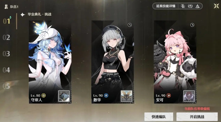 鸣潮守岸人技能应该怎么用-鸣潮守岸人技能操作指南