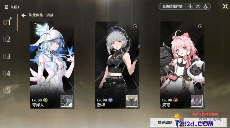 鸣潮守岸人技能应该怎么用