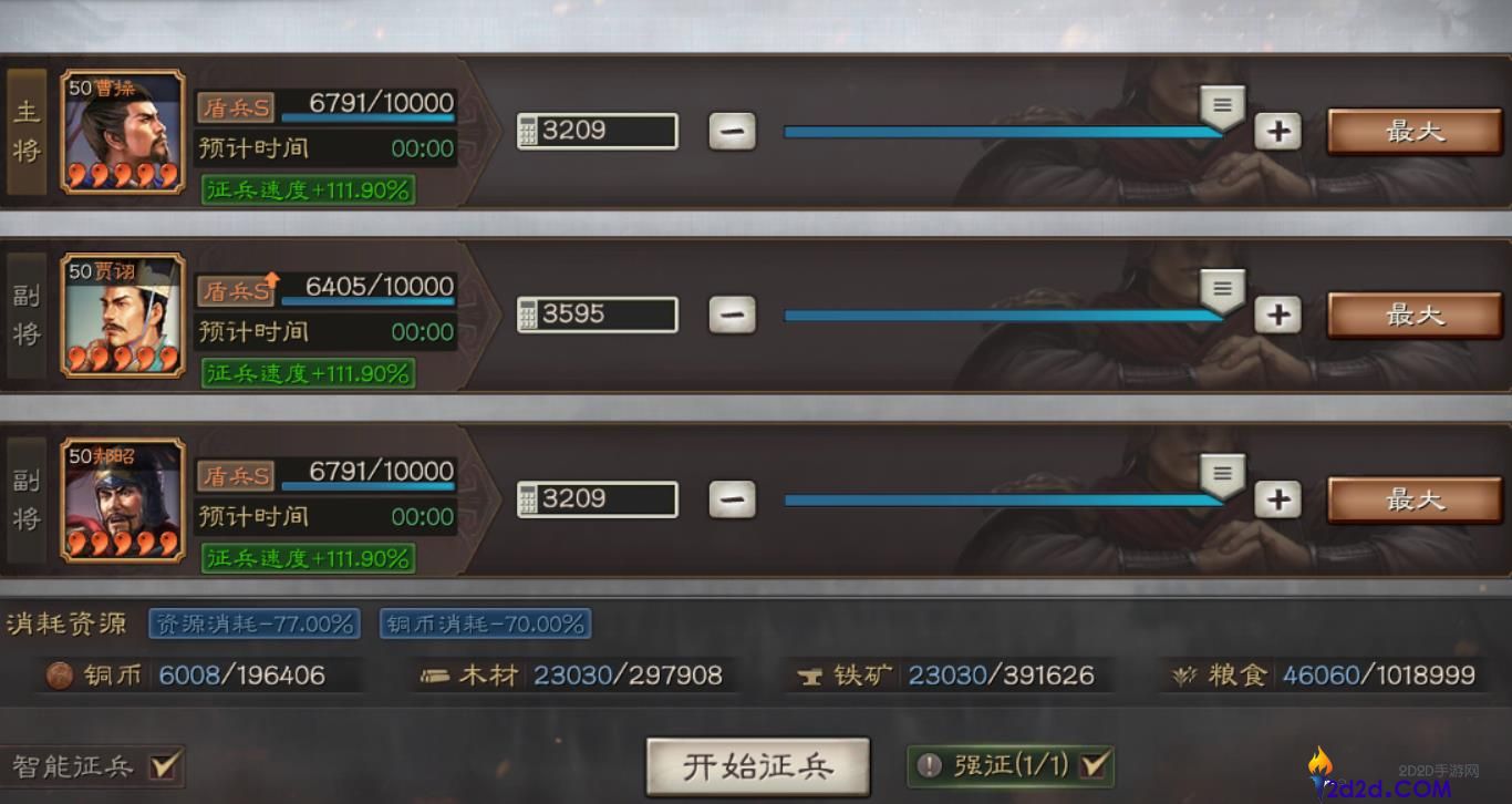 三国志战略版军师技怎么用