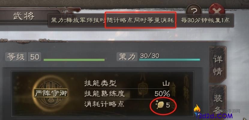 三国志战略版军师技怎么用