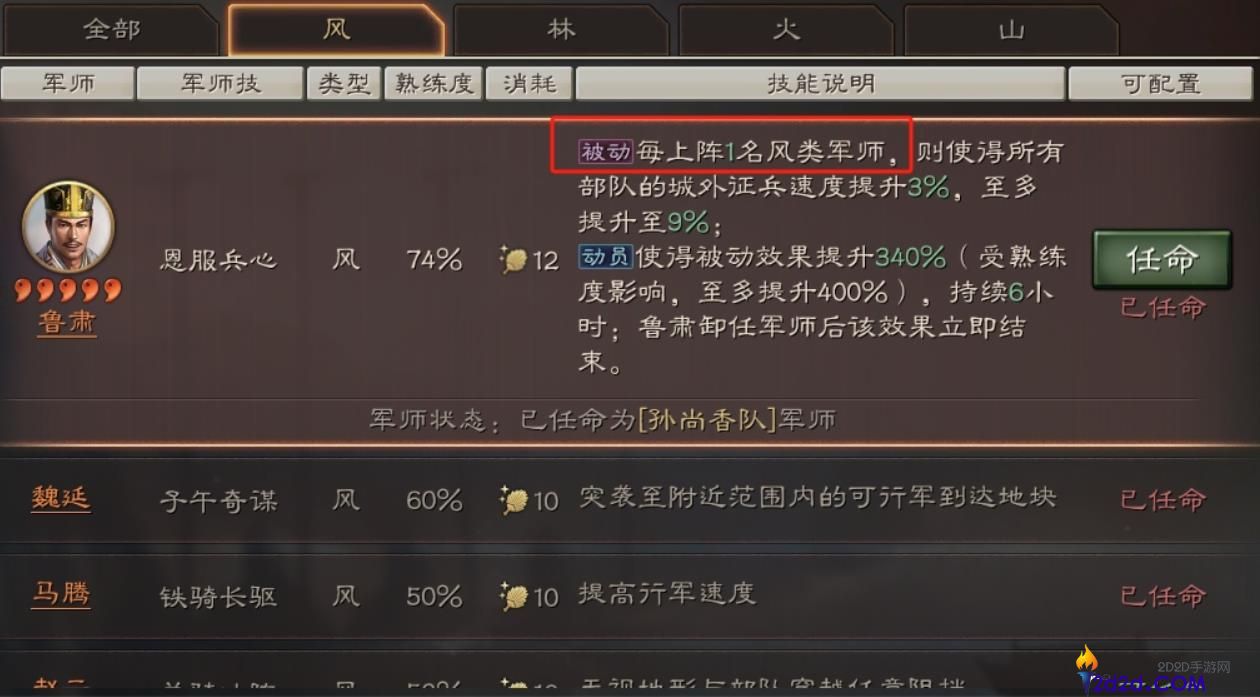 三国志战略版军师技怎么用