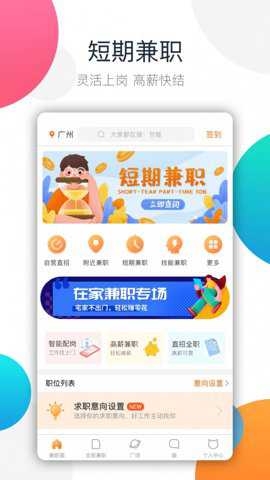 树洞倾听者官方下载