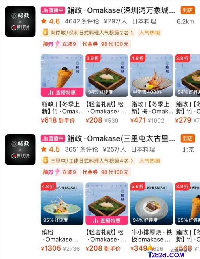 顺丰同城七周年,据守独立,科技赋能,助推即时批发行业加快破万亿