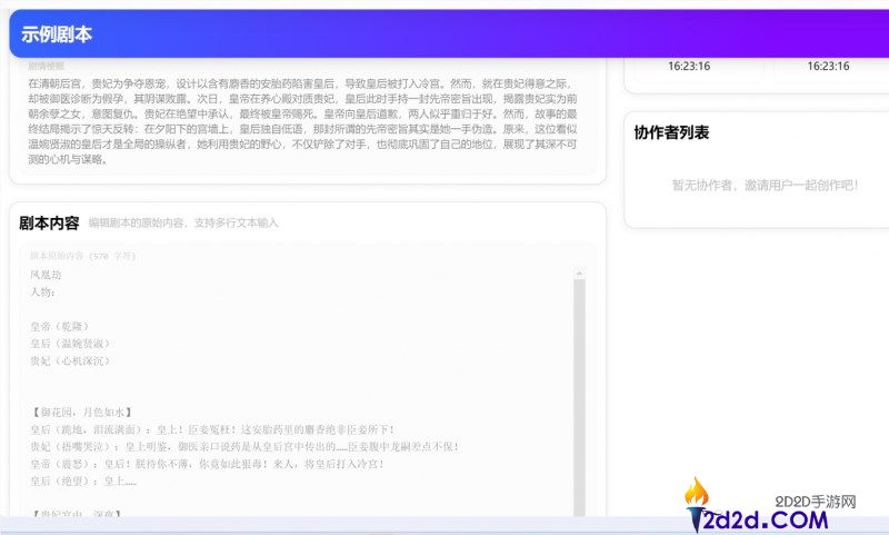 绘梦工坊全链路AI漫剧创作平台,单项目制造周期紧缩至3天,入局千亿短剧市场