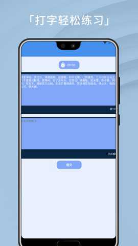 打字高手官方下载