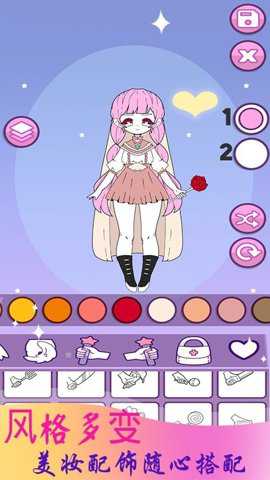 公主时尚乐园换装手游下载
