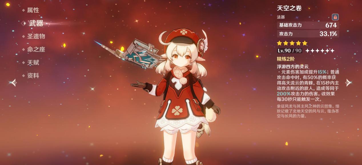 原神可莉纯火队有哪些角色-原神可莉纯火队必备策略