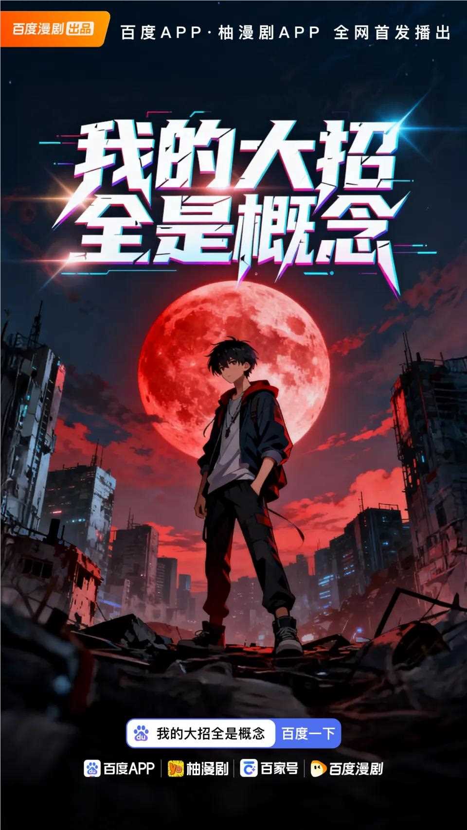 从「卖果⼦」到「种树」,百度春节收费看背地的⻆⾊进化