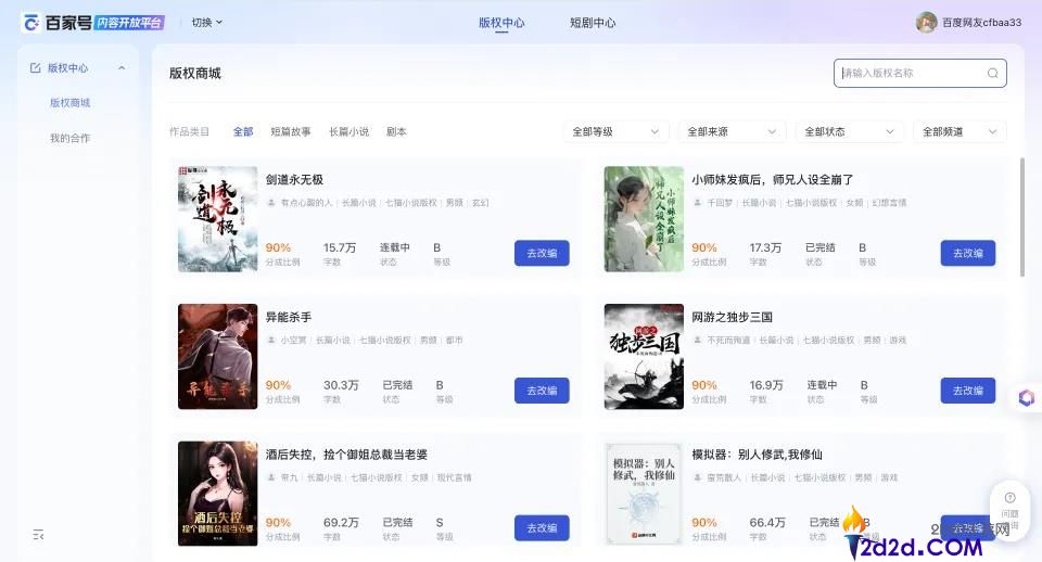 从「卖果⼦」到「种树」,百度春节收费看背地的⻆⾊进化