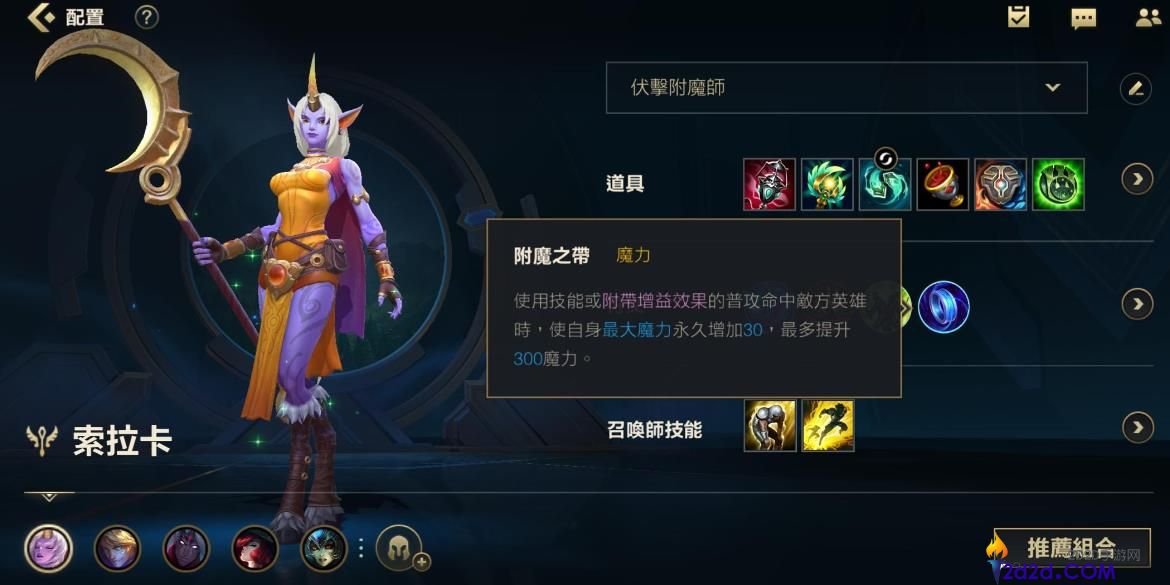 英雄联盟手游索拉卡怎么玩