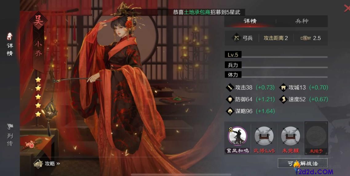 率土之滨小乔值得培养吗