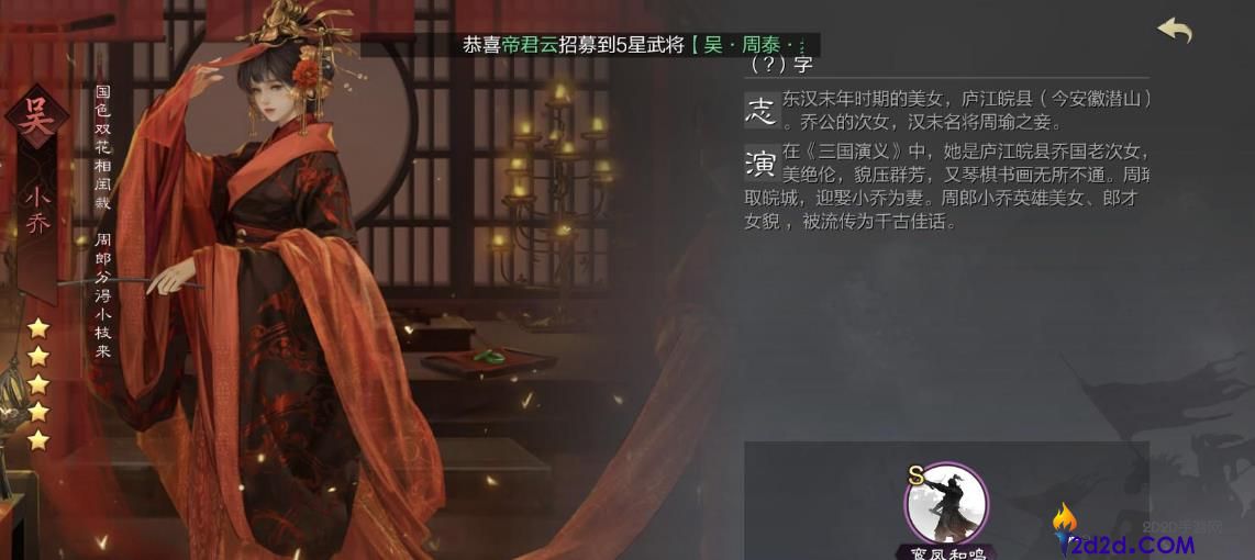 率土之滨小乔值得培养吗