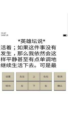 英雄坛说游戏下载