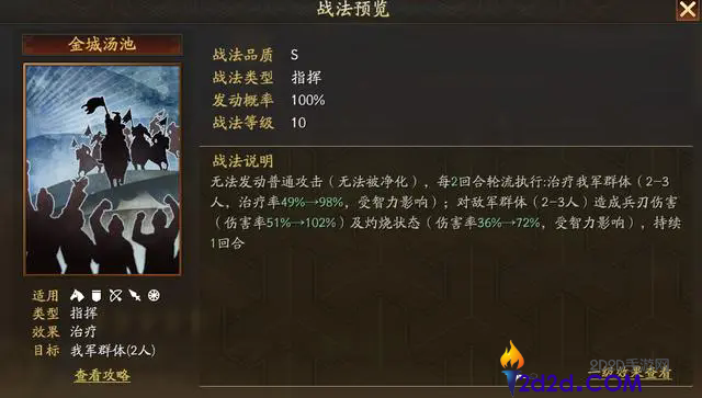 三国志战略版郝昭怎么样