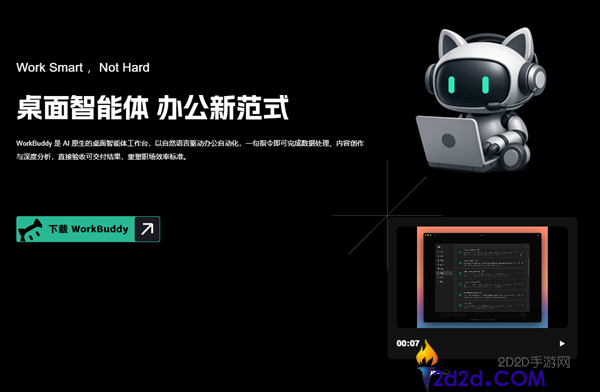 腾讯版“小龙虾”WorkBuddy正式上线,免布置 下载就能用 无缝接入QQ等