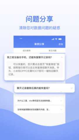 数据恢复帮手下载