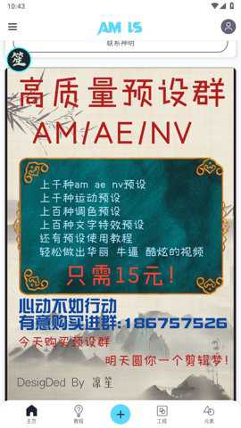 amls剪辑中文版手机版下载
