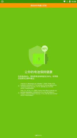 accubattery专业版安卓版下载