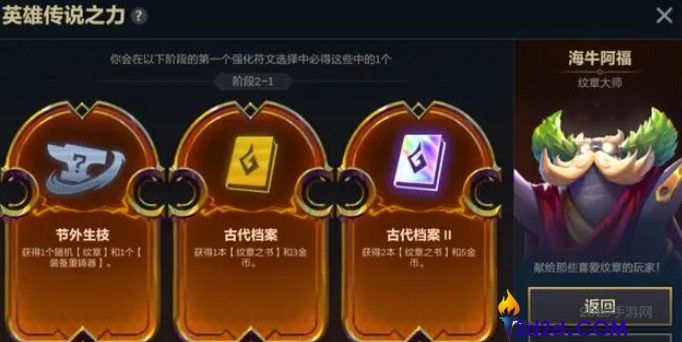 金铲铲之战海牛传说之力要怎么玩