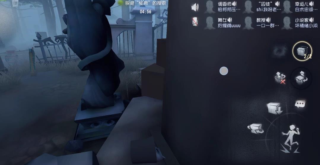 第五人格捉迷藏机制有哪些-第五人格捉迷藏模式技巧提升