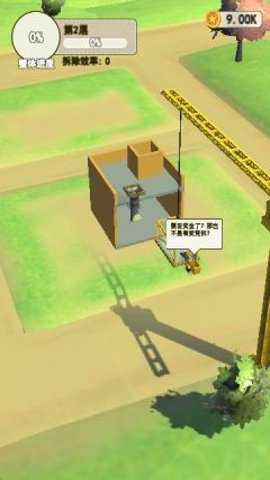 基建我最强手游下载