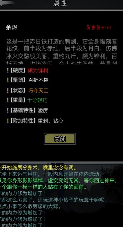 放置江湖怎么入梦-放置江湖入梦核心要点