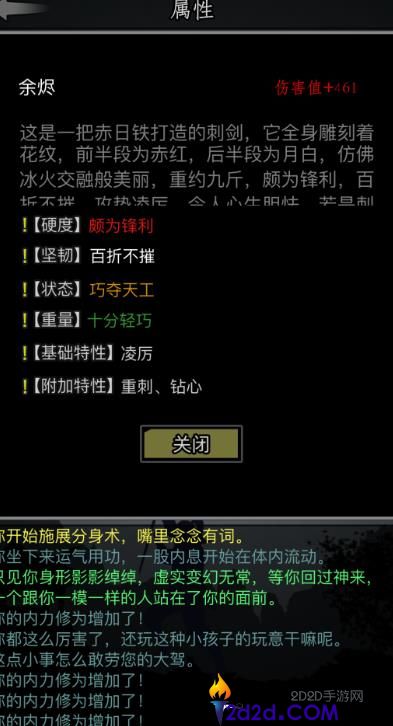 放置江湖怎么入梦