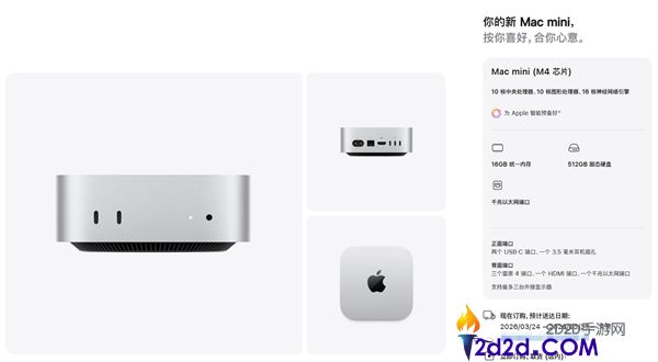 龙虾热导致Mac mini销量暴增,苹果店铺卖断货,一机难求