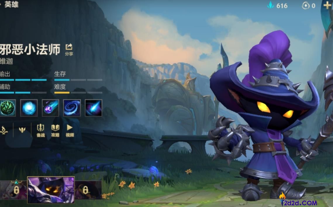 英雄联盟手游维迦怎么玩