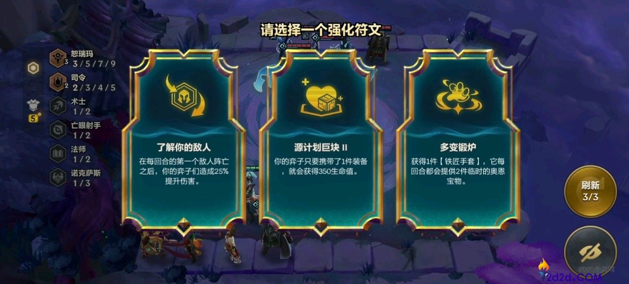 金铲铲之战强化符文要如何选择