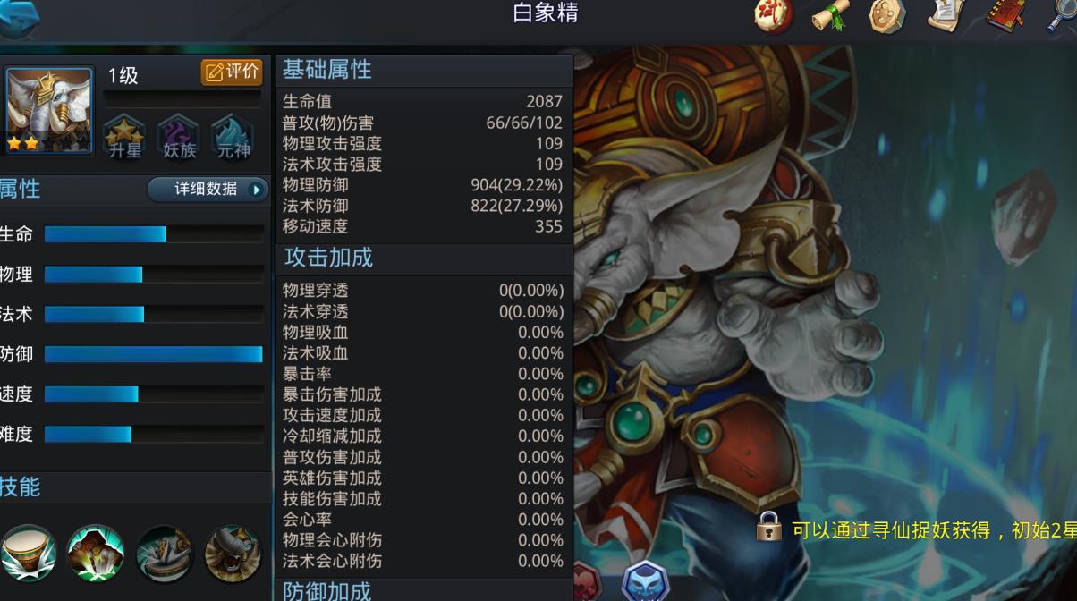 乱斗西游2白象精怎么玩-乱斗西游2白象精全方位秘籍