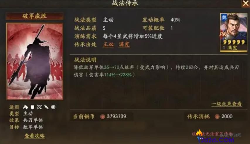 三国志战略版满宠怎么样