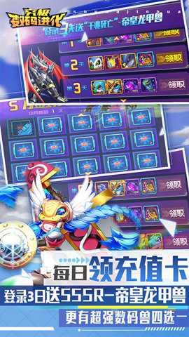 数码暴龙机携带版汉化版手游下载