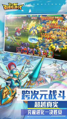 数码暴龙机携带版汉化版手游下载