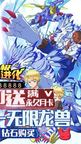 数码暴龙机携带版汉化版手游下载