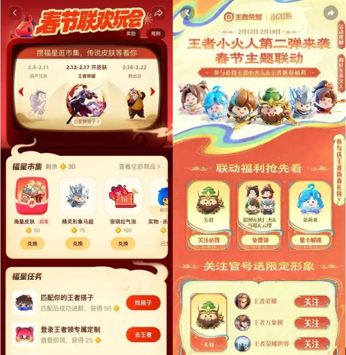 深度联动、搞贺岁档,内容平台抢滩游戏宣发