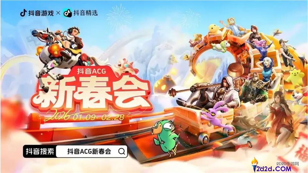 深度联动、搞贺岁档,内容平台抢滩游戏宣发