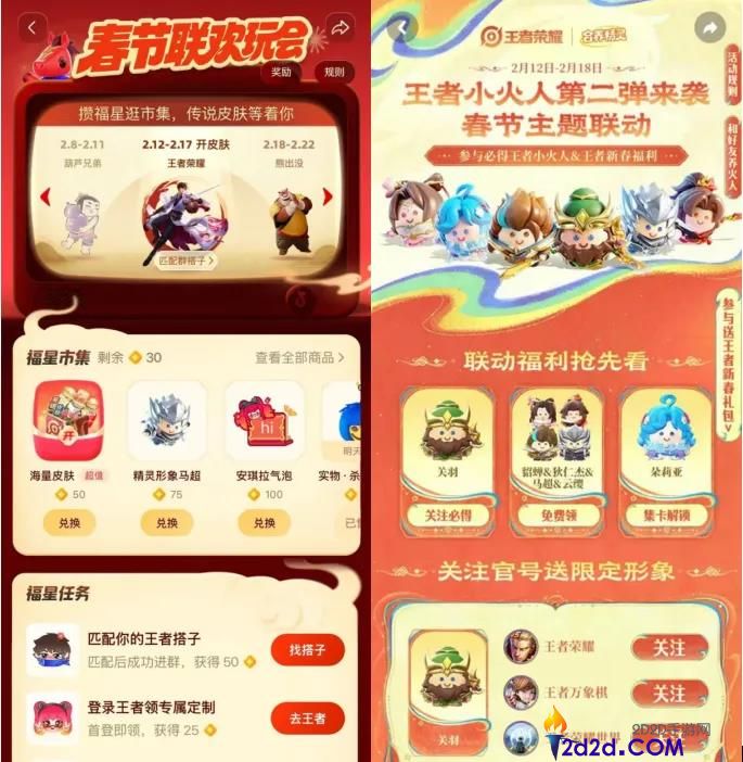 深度联动、搞贺岁档,内容平台抢滩游戏宣发