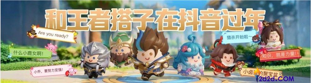 深度联动、搞贺岁档,内容平台抢滩游戏宣发