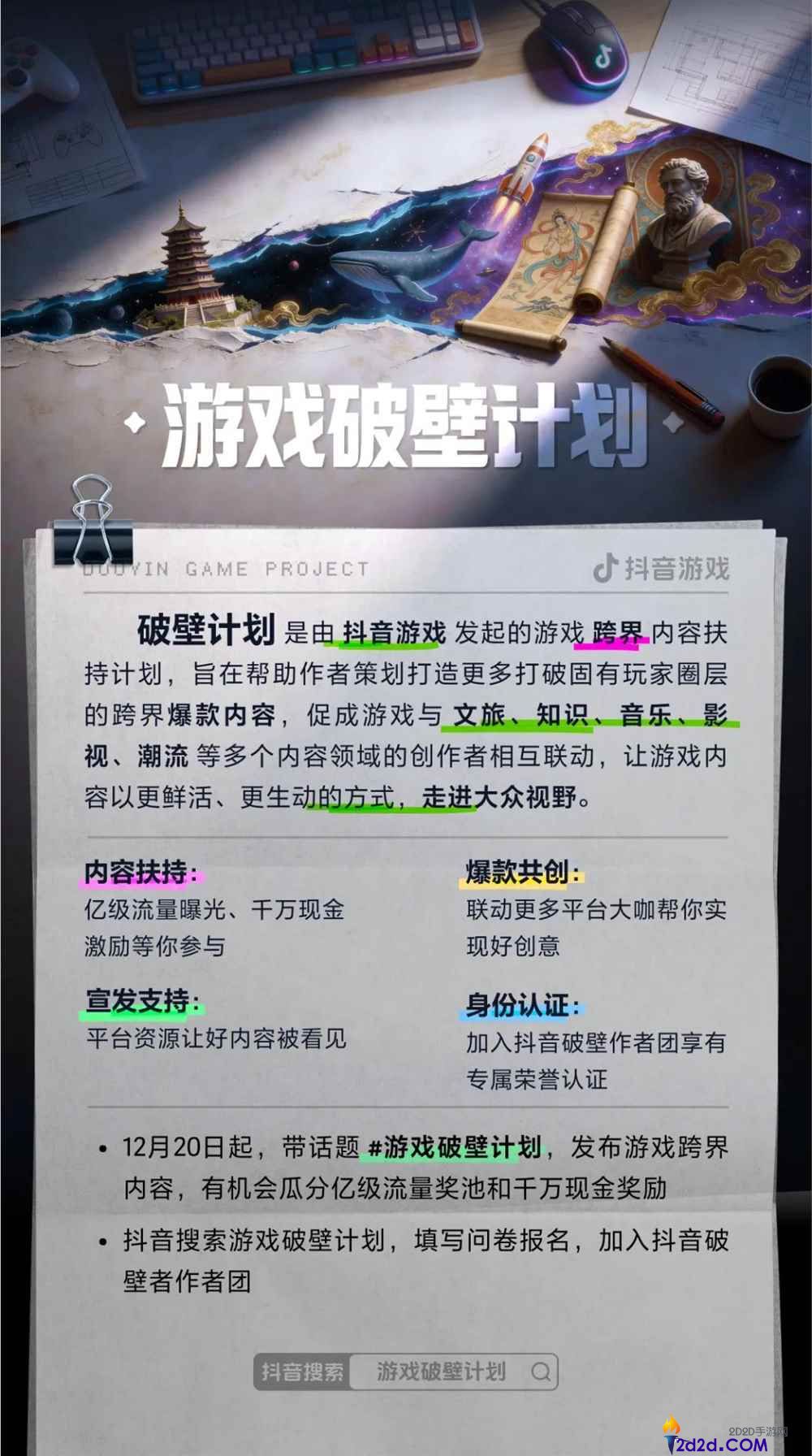 深度联动、搞贺岁档,内容平台抢滩游戏宣发