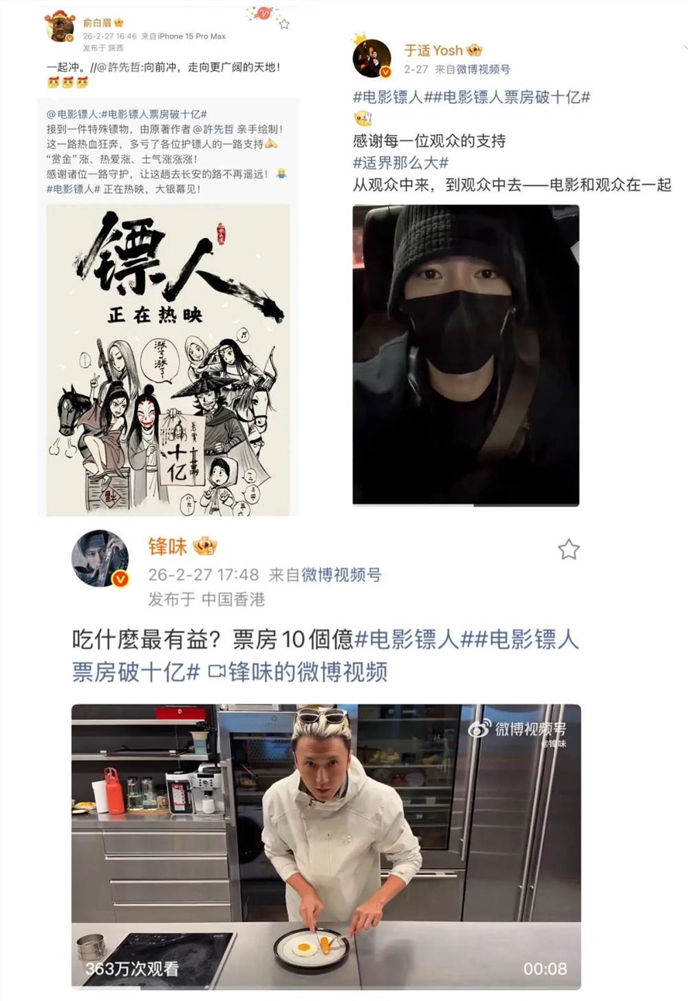 从不被看好到口碑票房暴发,《镖人》若何走出逆袭之路？
