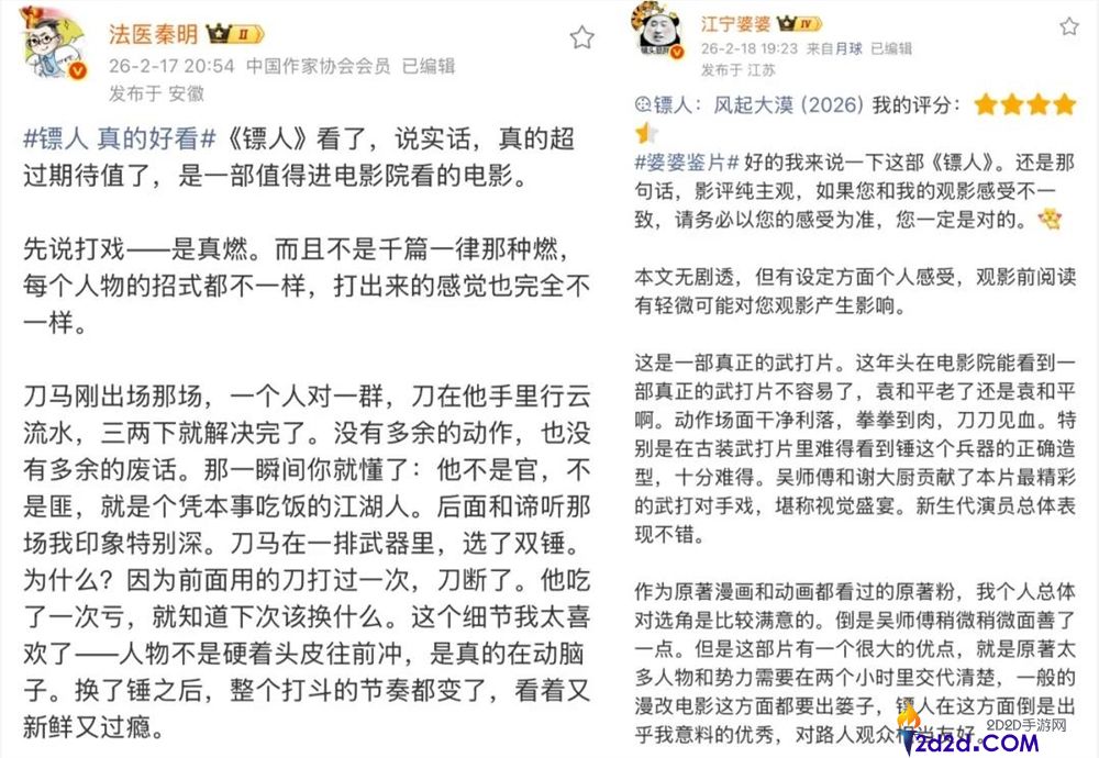 从不被看好到口碑票房暴发,《镖人》若何走出逆袭之路？